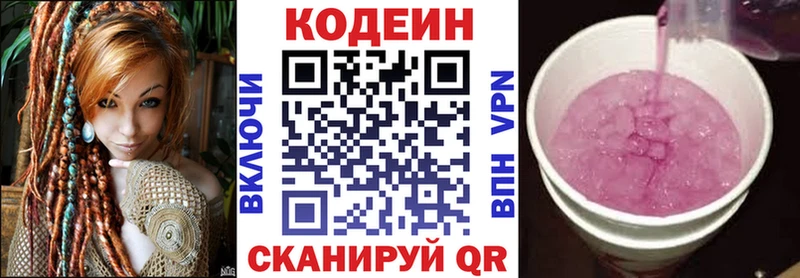 Кодеиновый сироп Lean Purple Drank где купить наркоту Игра
