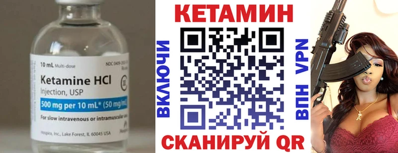 КЕТАМИН ketamine  Игра 