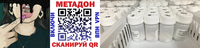 Метадон methadone  площадка формула  Игра 