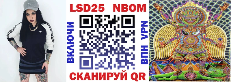Марки N-bome 1,5мг  Игра 